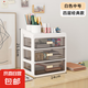抽屜置物架 桌面收納整理辦公書桌文具化妝品鑰匙儲物收納 中號4層