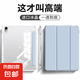適用小米7/7pro平板保護(hù)套11.2寸小米5/5pro11寸全包氣囊防摔5/6/6pro小米6平板套輕薄帶筆槽 經(jīng)典三折丨全包防彎【白冰藍(lán)】 紅米R(shí)edmi Pad SE（11英寸）