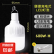 夜市擺攤充電燈地攤燈超亮戶外不插電桌面夾子支架便攜led照明燈 【680W照明燈】+充電線 無規(guī)格