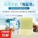 山羊奶海鹽香皂凈透亮白美膚皂手工皂潔面皂沐浴羊奶洗臉香皂 90g皂+紙盒2塊裝