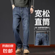【寬松直筒】高品質(zhì)牛仔褲男2025夏季寬松直筒商務(wù)休閑百搭長褲 藍(lán)灰色 32 【建議125-150斤】