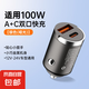 車載充電器100w車充隱形適用華為超級非快充蘋果點煙器轉(zhuǎn)換插頭線 適用100W A+C（鈦合金快充款）