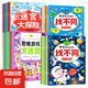兒童走迷宮書(shū)籍專注力訓(xùn)練不思議益智玩具親子桌游大冒險(xiǎn)3-5-6歲4 【全28本】迷宮+找不同專注力訓(xùn)練3-6歲 無(wú)規(guī)格