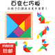 木質七巧板男孩女小學生創(chuàng)意兒童益智拼圖 寶寶啟蒙積木玩具 七巧板1只裝