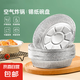 錫紙盤空氣炸鍋紙耐高溫可以戶外明火使用食品級加厚錫紙碗燒烤盤 7寸（10個裝）