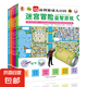 益智游戲大百科6-15歲兒童全腦開發(fā)左右腦思維訓(xùn)練智力開發(fā)IQ提升立體式感培養(yǎng)想象力訓(xùn)練數(shù)字推理邏輯思維訓(xùn)練游戲書精裝彩繪拼圖書籍科普百科 省錢卡 精裝【益智游戲大百科 平面拼圖】