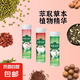 新款蜜桃烏龍綠茶紅茶茉莉系列茶葉含片植物萃取持久留香清香 茉莉花茶口味一瓶