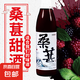 圣喬治莊園桑葚酒果酒高度甜型微醺正宗果汁酒晚安低度適合女生喝的酒 1瓶裝15度桑葚果酒 酸甜好滋味*果汁含量大于15%