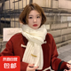 百搭韓版針織毛線紅色圍巾女2024圣誕冬季高級感新年禮物情侶圍脖 針織圍巾-米白色-1個裝-保暖 1