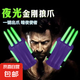 抖音蘿卜金剛狼爪夜光3D重力解壓金剛狼爪可伸縮兒童玩具趣味 金剛狼爪 夜光