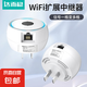 信號增強放大器無線轉有線300M三合一5G電腦雙頻加強擴展手機無線網(wǎng)橋接wife放大器接收增強擴大 300M【三合一放大器】