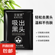 【黑頭克星】撕拉式去黑頭面膜溫和清潔毛孔竹炭泥膜涂抹面膜鼻貼 鼻膜6gX10片【黑頭吸塵器】