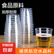 一次性硬質(zhì)透明塑料杯航空杯加厚家用商用太空杯酒水試飲杯 200ML臺(tái)階杯 200只