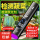 【蔬菜檢測(cè)燈】充電紫光燈蔬菜農(nóng)殘波爾多液藍(lán)礬檢測(cè)365nm手電 升級(jí)款白色