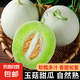 白玉蜜瓜現(xiàn)摘玉菇甜瓜蜜瓜新鮮孕婦應(yīng)季水果冰淇淋香瓜軟糯 凈重：5斤