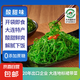 即食裙帶菜 大連海藻沙拉海白菜海草 酸甜味裙帶菜絲 150g*5袋