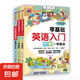 零起點(diǎn)英語(yǔ)語(yǔ)法入門圖解一學(xué)就會(huì) 單詞音標(biāo)詞匯口語(yǔ)短語(yǔ)句子段落知識(shí)大全小學(xué)生三四五六年級(jí)英語(yǔ)啟蒙教材高效學(xué)習(xí)法聽力訓(xùn)練 小學(xué)英語(yǔ)入門【三本】