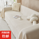 沙發(fā)巾全蓋布ins奶油風(fēng)棉紗露營(yíng)毯沙發(fā)墊蓋巾四季通用全包沙發(fā)套 優(yōu)棉加厚-奶油米 180x230 直排兩人無(wú)扶手沙發(fā)