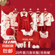 【寶寶禮盒過年必備】 新生嬰兒衣服秋冬禮盒初生寶寶用品滿月送 平安喜樂四季26件套 均碼 新生兒3-6個月