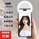 【全網(wǎng)爆款】補(bǔ)光燈自拍神器 手機(jī)直播三檔調(diào)節(jié)美顏嫩膚 小型迷你便攜 象牙白1個(gè)【三檔補(bǔ)光 美顏嫩膚】送充電線(xiàn)