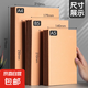 牛皮紙筆記本子A5記事本大學(xué)生用考研高中生讀書記錄日記本軟面抄32k牛皮本單行橫線本練習(xí)簿 A5-1本/橫線/每本72頁
