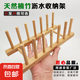 天然楠竹碟子竹瀝水架盤(pán)子架碗碟架廚房用隔熱墊收納架置物架杯架 木頭杯架【6格】