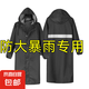 雨衣長款風(fēng)衣雨衣加厚加肥男女成人連體戶外全身防水工作勞保雨衣 防暴雨長衣款風(fēng)衣 XXL 1件 【建議身高170-185】