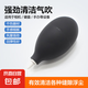 強(qiáng)力氣吹除塵球鍵盤(pán)清理工具適用單反鏡頭手機(jī)桌面電腦鍵盤(pán)清潔除塵工具 氣吹球-黑色