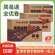 【2元起】簡易通全優(yōu)卷優(yōu)學(xué)沖刺100分語文數(shù)學(xué)英語123456一二三四五六年級上冊全國通用版人教版單元期中專項期末卷舉一反三同步教材 【語文+數(shù)學(xué)+英語】共三本 三年級上冊