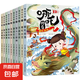 哪吒傳奇故事繪本全套10冊 哪吒鬧海小學(xué)生課外閱讀啟蒙讀物非注音版A4大版本彩色美繪版 《哪吒傳奇》全10冊