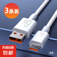6A快充手機數(shù)據(jù)線Type-c閃充電線適用華為榮耀暢享魅族小米VIVOOPPO車載平板通用加長 3條裝 1米