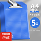 文件夾a4板夾辦公用品夾板寫字板寫字墊板菜單夾塑料夾子a5硬板夾紙板多功能資料點菜餐廳飯館飯店 A4豎款 蝴蝶夾-5個