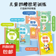 兒童點(diǎn)陣控筆訓(xùn)練 偏旁 筆畫  拼音練字帖幼兒點(diǎn)陣控筆訓(xùn)練3-8歲幼兒園字帖幼小銜接學(xué)前班寫字帖描紅本幼升小中班大班練習(xí)冊教材入門初學(xué)者每日一練全套練字本 凹槽控筆【隨機(jī)一本】