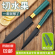 菜刀家用切西瓜水果刀菜板刀具套裝商用切瓜果專用長(zhǎng)款小刀削皮刀 【高檔防銹工藝】廚師刀+水果刀
