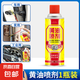 液體手噴黃油噴劑防盜門(mén)鎖門(mén)窗潤(rùn)滑劑汽車(chē)門(mén)響合頁(yè)門(mén)軸防銹油異響 黃油噴劑450ML