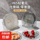 8碟1托盤(pán)九件套輕奢收納碟 塑料家用餐桌春節(jié)吐骨碟盤(pán)子 透明灰 8碟+1托盤(pán) 15cm