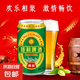 【青島青憶特質(zhì)啤酒】 朋友聚餐家庭聚會(huì)節(jié)日慶祝必備首選 青島青憶特質(zhì)啤酒 320mL 4罐