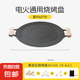 烤肉盤戶外麥飯石卡式爐燒戶外烤肉鍋韓式鐵板燒電磁爐煎烤盤家用 加厚34.1CM【4-6人烤】+禮包