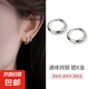 s925純銀素圈耳環(huán)圈圈養(yǎng)耳洞耳圈氣質(zhì)耳扣耳骨圈簡約銀耳飾高級感 【外徑13mm】純銀素圈耳圈一對