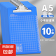 文件夾a4板夾辦公用品夾板寫字板寫字墊板菜單夾塑料夾子a5硬板夾紙板多功能資料點菜餐廳飯館飯店 A5豎款 蝴蝶夾-10個