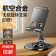 全金屬手機(jī)支架桌面可升降懶人平板ipad旋轉(zhuǎn)支撐架直播拍攝網(wǎng)課托架底座鋁合金可折疊2025款 品質(zhì)款-高級(jí)灰【加重底座】720°旋轉(zhuǎn)可折疊 2個(gè)裝