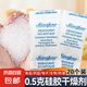 京東物流 硅膠干燥劑0.5克小包裝食品藥品防潮除濕劑鞋服箱包皮革 硅膠干燥劑【0.5克*20個(gè)】