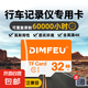 高速行車記錄儀TF存儲(chǔ)卡128GB 內(nèi)存卡專用監(jiān)控?cái)z像頭內(nèi)存卡適用小米360凌度盯盯拍 32GB 【SD卡套+收納盒】行車記錄儀內(nèi)存卡