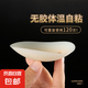 【可重復120次】乳貼防凸點乳貼女婚紗超薄硅膠文胸內衣隱形乳暈 促銷（一對）
