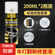 汽車大燈翻新修復(fù)劑套裝工具拋光車燈劃痕發(fā)黃燈罩速亮清洗劑神器 車燈翻新修復(fù)劑200ML/2瓶裝