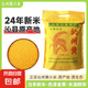 山西沁州黃小米 新米一級 正宗山西特產(chǎn)地標(biāo)寶寶月子米油小米 沁州黃小米5斤