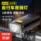 自行車夜騎前燈強光可充電騎行手電筒山地防水公路車燈超亮超長 強光夜騎自行車燈/500容量款