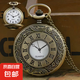 復(fù)古翻蓋懷表經(jīng)典羅馬字男女項(xiàng)鏈?zhǔn)⒋髷?shù)字老人掛表學(xué)生考試禮物 古銅色