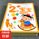 嬰幼兒數(shù)學(xué)思維啟蒙早教書1-2-3歲寶寶認(rèn)知繪本益智書蒙氏訓(xùn)練冊(cè) 智力潛能開發(fā)2歲寶寶全4冊(cè) 無(wú)規(guī)格