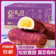 【胖東來(lái)熱賣】紫薯奶酪面包整箱0反式脂肪早餐速食夾心糕點(diǎn) 紫薯面包310g/箱